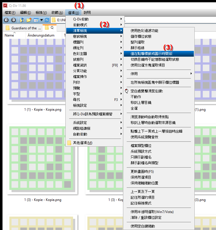 「僅在點擊標籤或圖示時開啟」是什麼意思